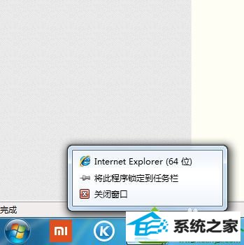 iE图标 win10系统iE浏览器无法拖到任务栏的解决方法