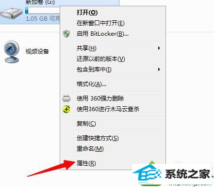选择【属性】 win10系统开机提示“因为磁盘管理控制台视图不是最新状态”的解决方法
