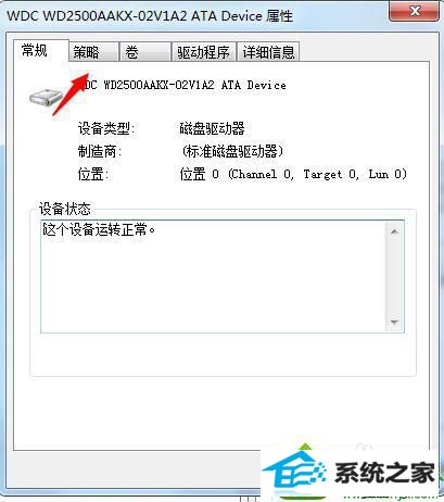 点击策略 win10系统开机提示“因为磁盘管理控制台视图不是最新状态”的解决方法