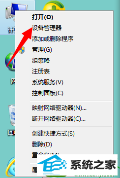 选择【设备管理器】 win10系统开机提示“因为磁盘管理控制台视图不是最新状态”的解决方法