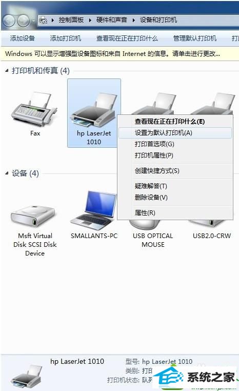 win10系统连接打印机出现“未指定设备”提示解决步骤6 win10系统连接打印机出现“未指定设备”的解决方法