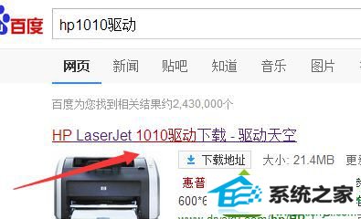 win10系统连接打印机出现“未指定设备”提示解决步骤3 win10系统连接打印机出现“未指定设备”的解决方法