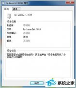 СΪwin10ϵͳӴӡ֡δָ豸