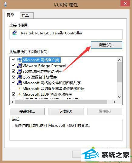 进入设置界面 win10系统笔记本插上网线一直没反应的解决方法