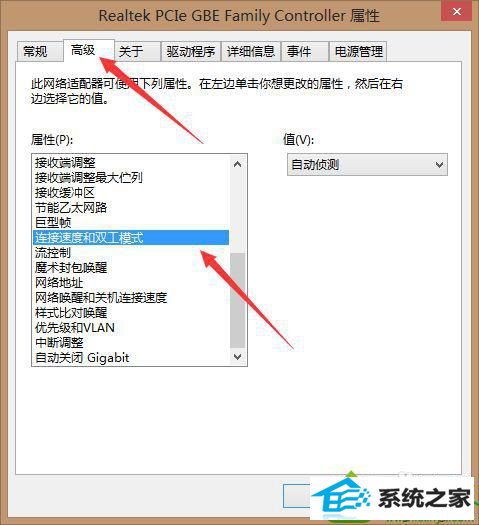 连接速度和双工模式 win10系统笔记本插上网线一直没反应的解决方法