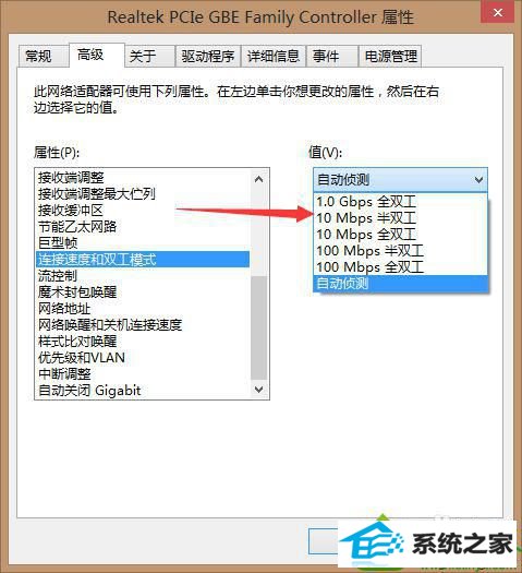 确定更改配置 win10系统笔记本插上网线一直没反应的解决方法
