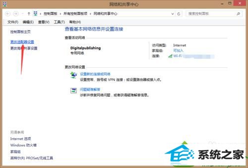 进入更改适配器设置 win10系统笔记本插上网线一直没反应的解决方法
