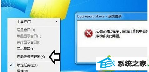 win10ϵͳ޷ʾBugReport.exeϵͳ󡱵Ľ