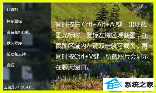 点击控制面板 win10系统使用iE浏览器提示“浏览器cookie功能被禁用,请开启此功能”的解决方法