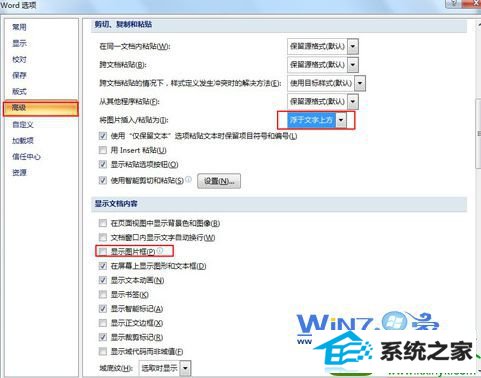 将“显示图片框”前面的勾去掉 win10系统word文档中图片不显示的解决方法
