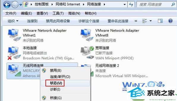 win10系统无线网频繁掉线故障的解决方法