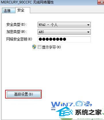 win10系统无线网频繁掉线故障的解决方法