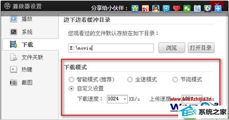win10无法播放百度影音缓冲不了的原因及解决方案 win10系统无法播放百度影音缓冲不了的解决方法