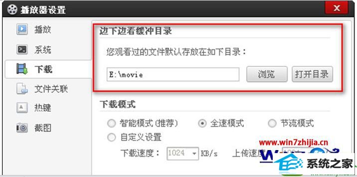 win10无法播放百度影音缓冲不了的原因及解决方案 win10系统无法播放百度影音缓冲不了的解决方法