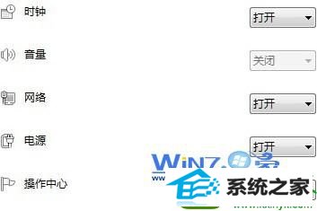 win10音量图标不显示怎么办 win10系统音量图标不显示的解决方法