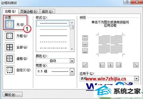 win10ϵͳwordĵ޷ɾĽ