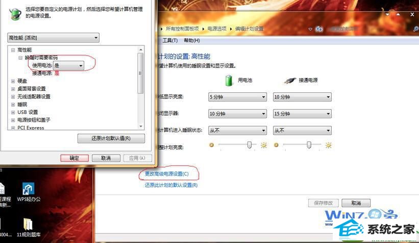 更改高级电源设置 win10系统笔记本充电时电池显示“电源已接通 未充电”的解决方法
