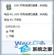 Աwin10ϵͳʼǱʱʾԴѽͨ δ硱ļ