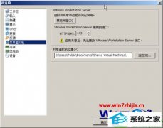 ְֽwin10ϵͳʾVMware workstation serverķ