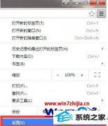 ϰwin10ϵͳChrome޷ҳݵķ