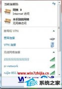 ͼϰwin10ϵͳ΢wifi޷ķ