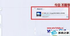 ޸win10ϵͳqqļһֱʾеķ
