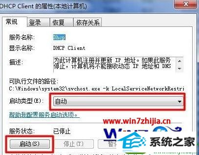 windows10本地连接找不到有效ip配置解决方法 win10系统本地连接找不到有效ip配置的解决方法