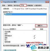 ٲwin10ϵͳsogouexe.exe޷ɾķ