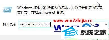 win10ϵͳʾlibcurl.dllʧĽ