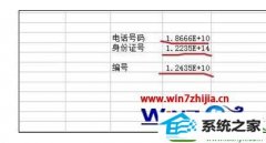 win10ϵͳexcel20010֤ųĽ̳