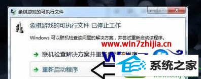 win10ϵͳʾϷĿִļֹͣĽ