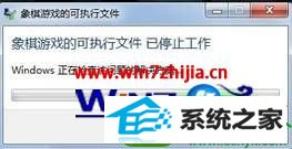 win10ϵͳʾϷĿִļֹͣĽ