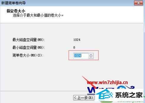 win10系统硬盘出现未分配和可用空间的解决方法