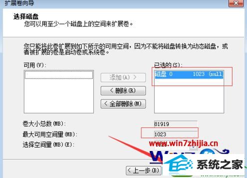win10系统硬盘出现未分配和可用空间的解决方法
