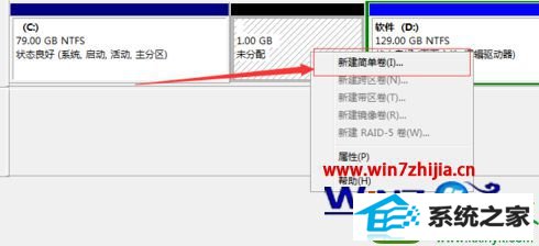 win10系统硬盘出现未分配和可用空间的解决方法