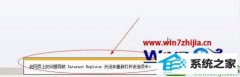 ʦwin10ϵͳҳܵҳϵ⵼iEرյİ취