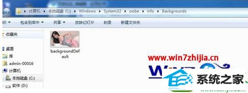 win10系统开机画面改不了的解决方法