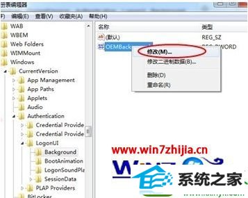 win10系统开机画面改不了的解决方法