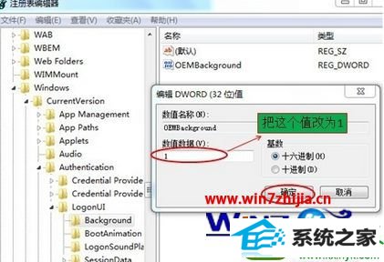 win10系统开机画面改不了的解决方法