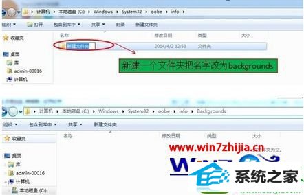 win10系统开机画面改不了的解决方法
