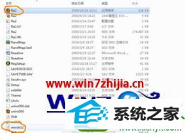 win10系统红警不能联机的解决方法