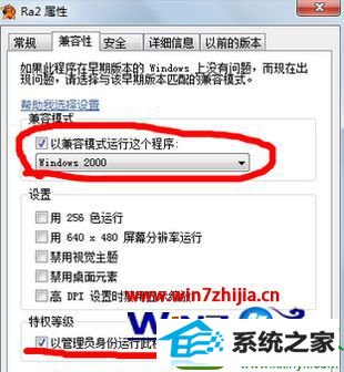 win10系统红警不能联机的解决方法