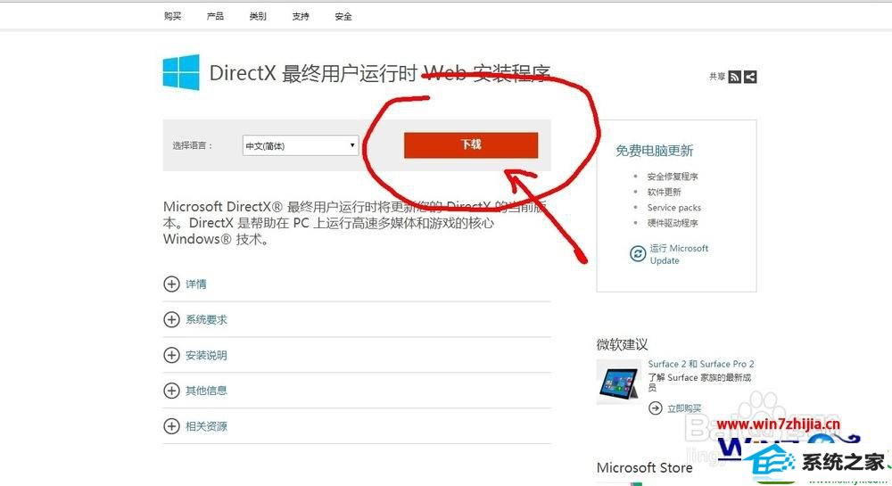 win10ϵͳ潣ʾʧd3dx9_43.dllĽ