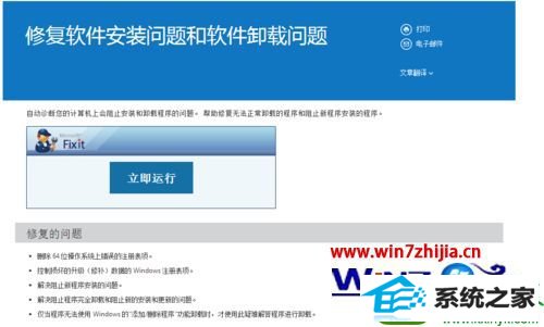 win10ϵͳжװapple mobile device supportĲ
