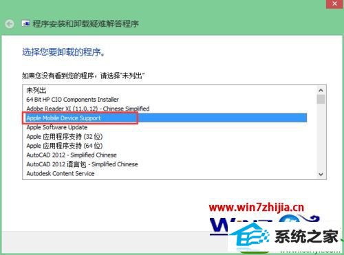 win10ϵͳжװapple mobile device supportĲ