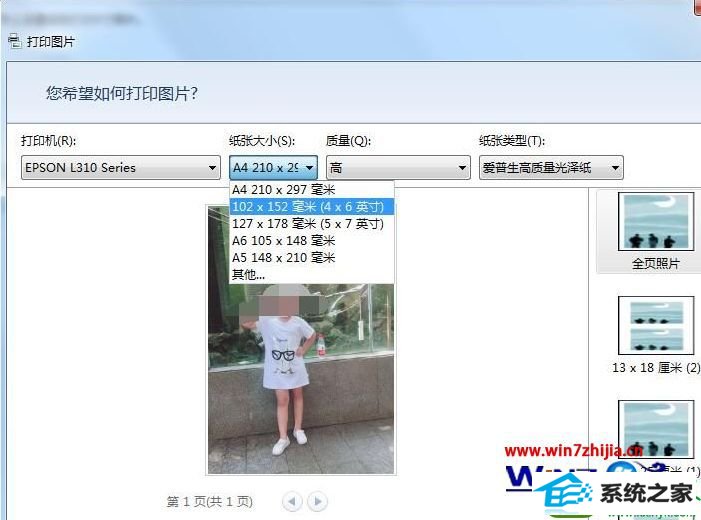 win10ϵͳӡֽŴӡ5ƬĲ