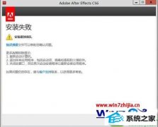 ദwin10ϵͳװAdobe After Effectsʧܵ