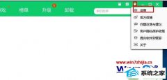 ٽwin10ϵͳȡ360ܼѵ