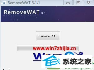 win10系统RemovewAT激活工具激活win10系统的操作方法