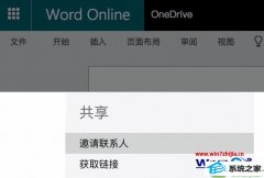 Ϊwin10ϵͳʹoffice 365İ취